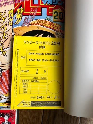 新品 ONE PIECE ワンピースマガジン 20号 付録 プロモカード付 3冊 (M