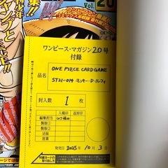 新品 ONE PIECE ワンピースマガジン 20号 付録 プロモカード付 3冊 (M