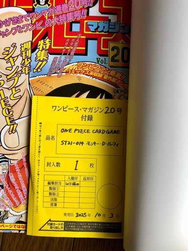 新品 ONE PIECE ワンピースマガジン 20号 付録 プロモカード付 3冊 (M