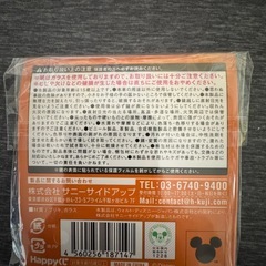 ズートピア2一番くじの画像