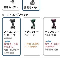 HIKOKI ハイコーキ　14.4V 電動インパクトの画像