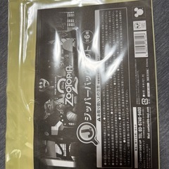 ズートピア2一番くじの画像