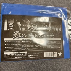 ズートピア2一番くじの画像