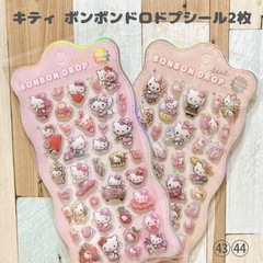 ボンボンドロップシールラブブ ちいかわ サンリオ 14枚セット③の画像