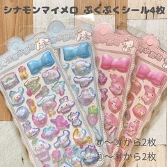 ボンボンドロップシールラブブ ちいかわ サンリオ 14枚セット③の画像