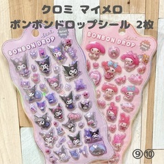 ボンボンドロップシールラブブ ちいかわ サンリオ 14枚セット③の画像