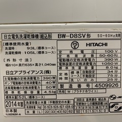 [無料]洗濯乾燥機の画像