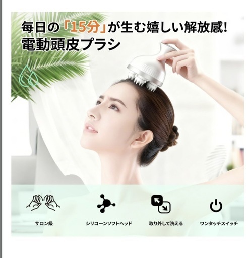 ヘッドスパ 電動頭皮ブラシ 頭皮ケア 3D振動 360°回転 急緩調節 防水