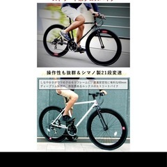 自転車 クロスバイク  パンクサビあり 自転車 700C 700×25C シマノ21段変速 ターニー 軽量 クロモリフレーム 60mmディープリム 仏式バルブ カノーバー CANOVERの画像