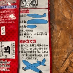 トイストーリー　ふんわりグライダーの画像