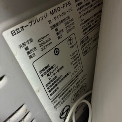 商談中です　日立　オーブンレンジの画像