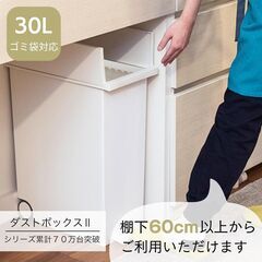 [購入価格5280円・ケユカ・美品] 両開きダストボックス Lサイズ 27L  キャスター付 ホワイト 30Lゴミ袋対応の画像