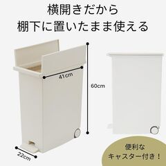 [購入価格5280円・ケユカ・美品] 両開きダストボックス Lサイズ 27L  キャスター付 ホワイト 30Lゴミ袋対応の画像