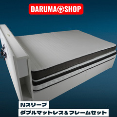 ニトリ Nスリープ　ダブルマットレス＆ダブルフレーム引き出し付セットの画像