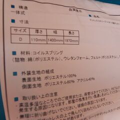 ニトリ Nスリープ　ダブルマットレス＆ダブルフレーム引き出し付セットの画像