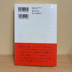 【お譲り確定】本／ゼロの画像