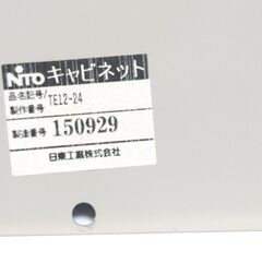 日東工業　TE形ターミナルボックス・鉄製基板付　TE12-24の画像