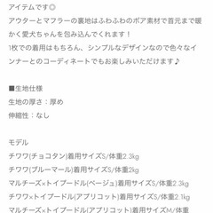 【未使用】小型犬用 洋服 
Sサイズ（冬用）の画像