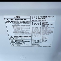 【引っ越し】冷蔵庫／2019年製の画像