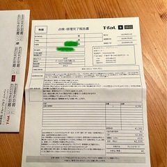 WMF　圧力鍋の画像