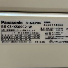 ■2019年製　パナソニック　ルームエアコン　CS-X569C2-W■18畳程度■単相200Vの画像
