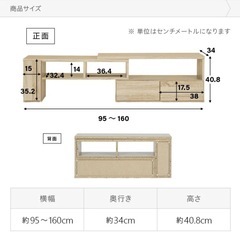 テレビ台　伸縮の画像