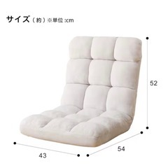 ニトリ 座椅子の画像