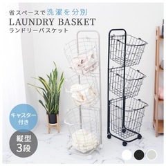 3段バスケットワゴン ランドリーワゴンの画像