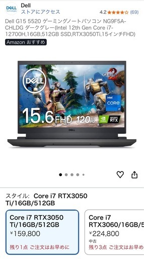 Dell G15 5520 ゲーミングノートパソコン NG9F5A-CHLDG ダークグレー(Intel 12th Gen Core i7-12700H,16GB,512GB SSD,RTX3050Ti,15インチFHD)
