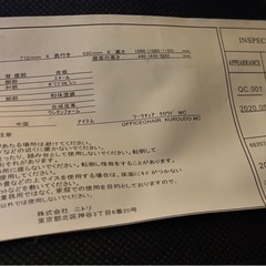 ニトリチェアの画像