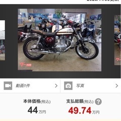 カワサキ エストレヤ250（FI）⇄ バルカンドリフター400〜 希望の画像