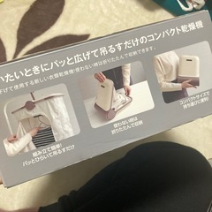 スリーアール　UVライト付折り畳み衣類乾燥機　ぽけどらいの画像
