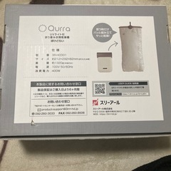 スリーアール　UVライト付折り畳み衣類乾燥機　ぽけどらいの画像
