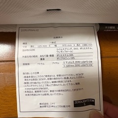 🛏️🪽【ニトリ】シングルマットレス 2枚セットZERO LIGHTシリーズの画像