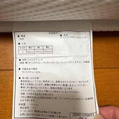 🛏️🪽【ニトリ】シングルマットレス 2枚セットZERO LIGHTシリーズの画像