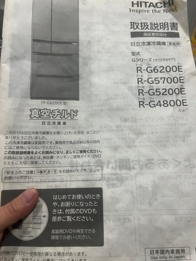 洗濯機と冷蔵庫