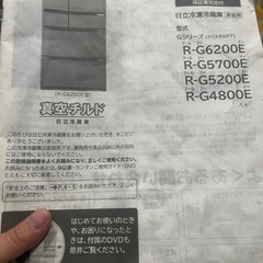 洗濯機と冷蔵庫の画像