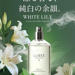 【新品】2本セット　凛と香る、純白の余韻 ルビー 香水 ホワイトリリー オードパルファム 50mlの画像