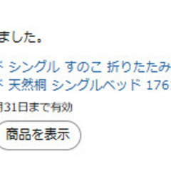  タンスのゲン すのこ 折りたたみ 二つ折りタイプ　使用10日前後の画像