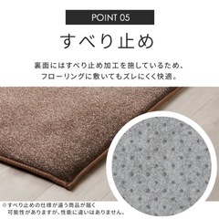 アイリスオーヤマ ラグマットの画像