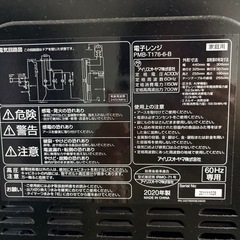 電子レンジの画像