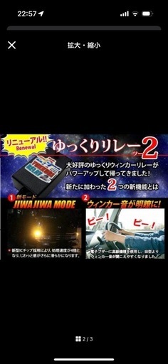 ウィンカーリレー君2