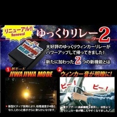 ウィンカーリレー君2の画像