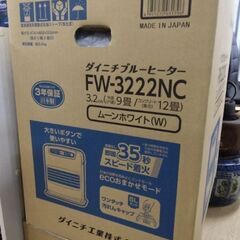 数回使用の極上美品　2022年製　石油ストーブ　ストーブ　ファンヒーター　の画像