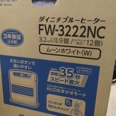 数回使用の極上美品　2022年製　石油ストーブ　ストーブ　ファンヒーター　の画像