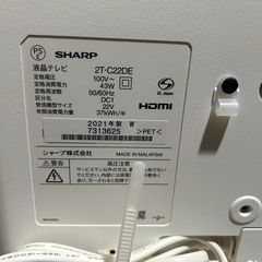 SHARP 液晶テレビ ホワイトの画像