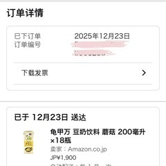 豆乳飲料 きなこの画像