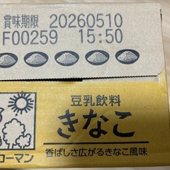 豆乳飲料 きなこの画像