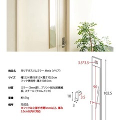吊り下げスリムミラーの画像
