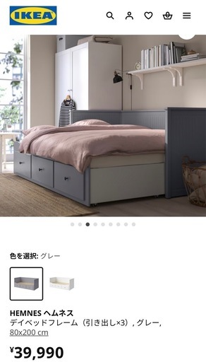 IKEA ヘムネス】美品 ベッドシングル〜クイーンソファにも4way〜12/27